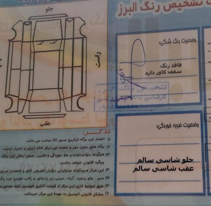 رنو مگان پارس خودرو 2000 - 1390