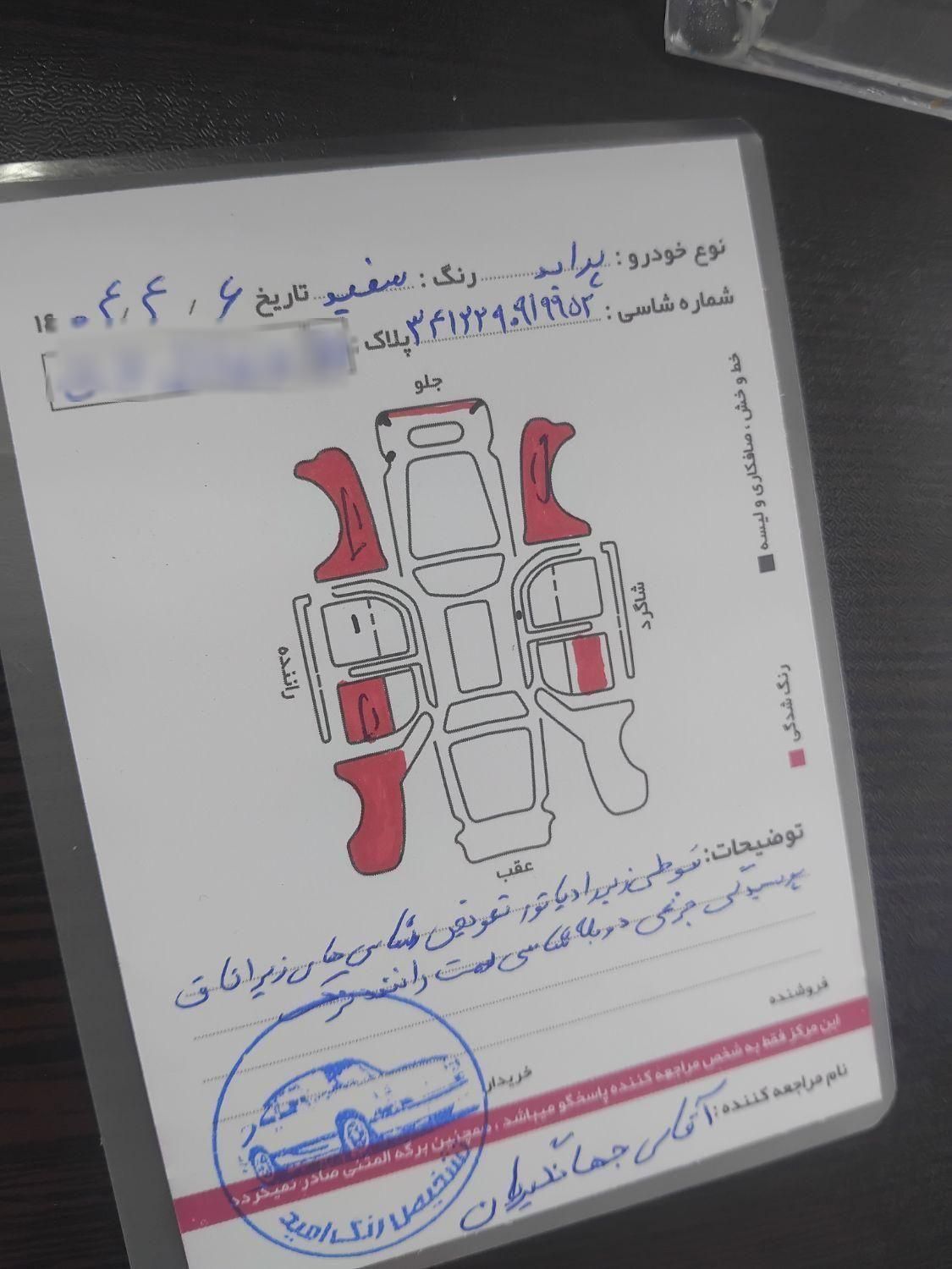 پراید 131 SL - 1390