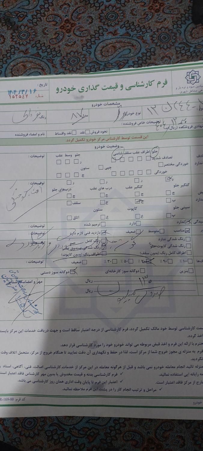 پژو روآ دوگانه سوز - 1387
