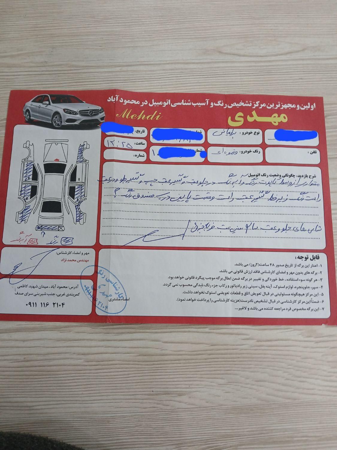 برلیانس H330 اتوماتیک 1500 - 1394