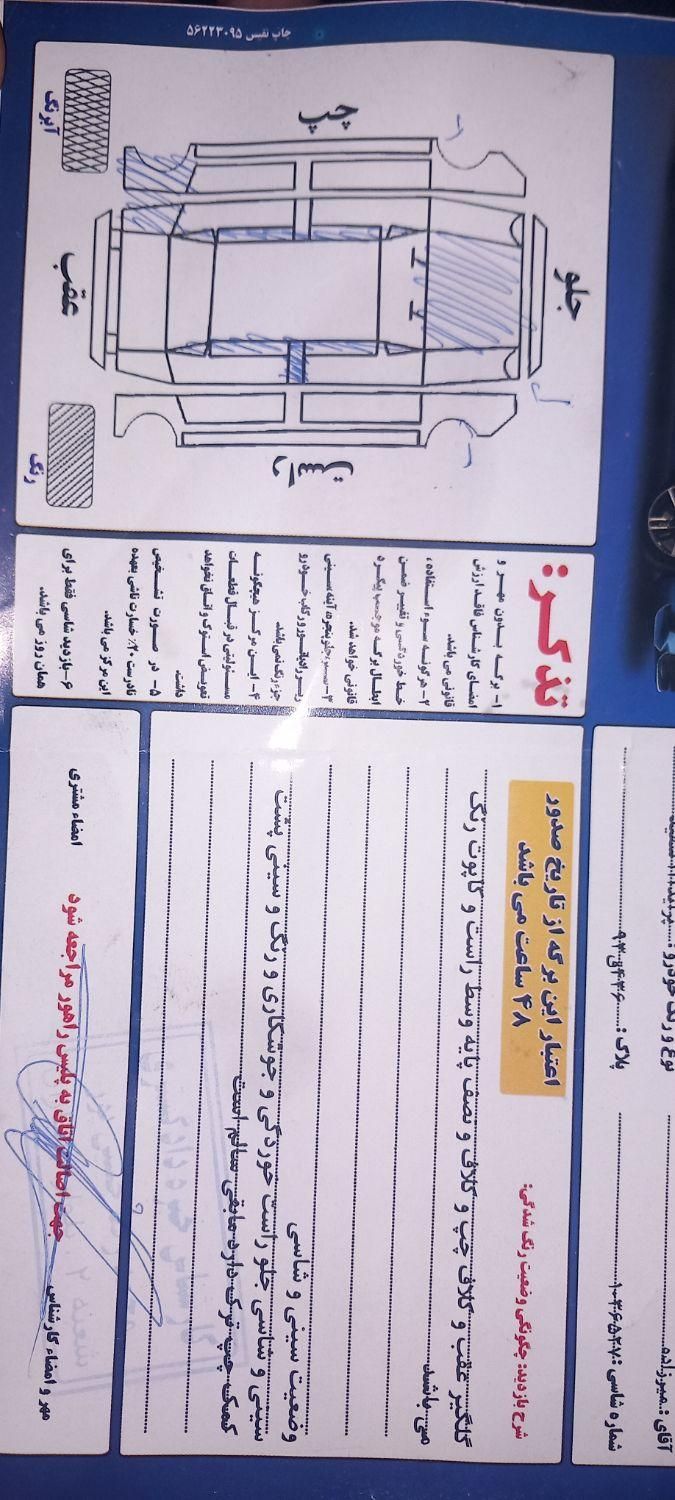 پراید 111 SE - 1397