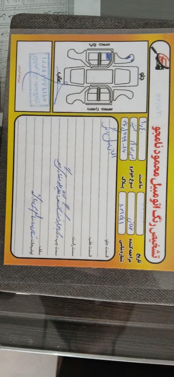 ام وی ام 530 دنده ای - 1394