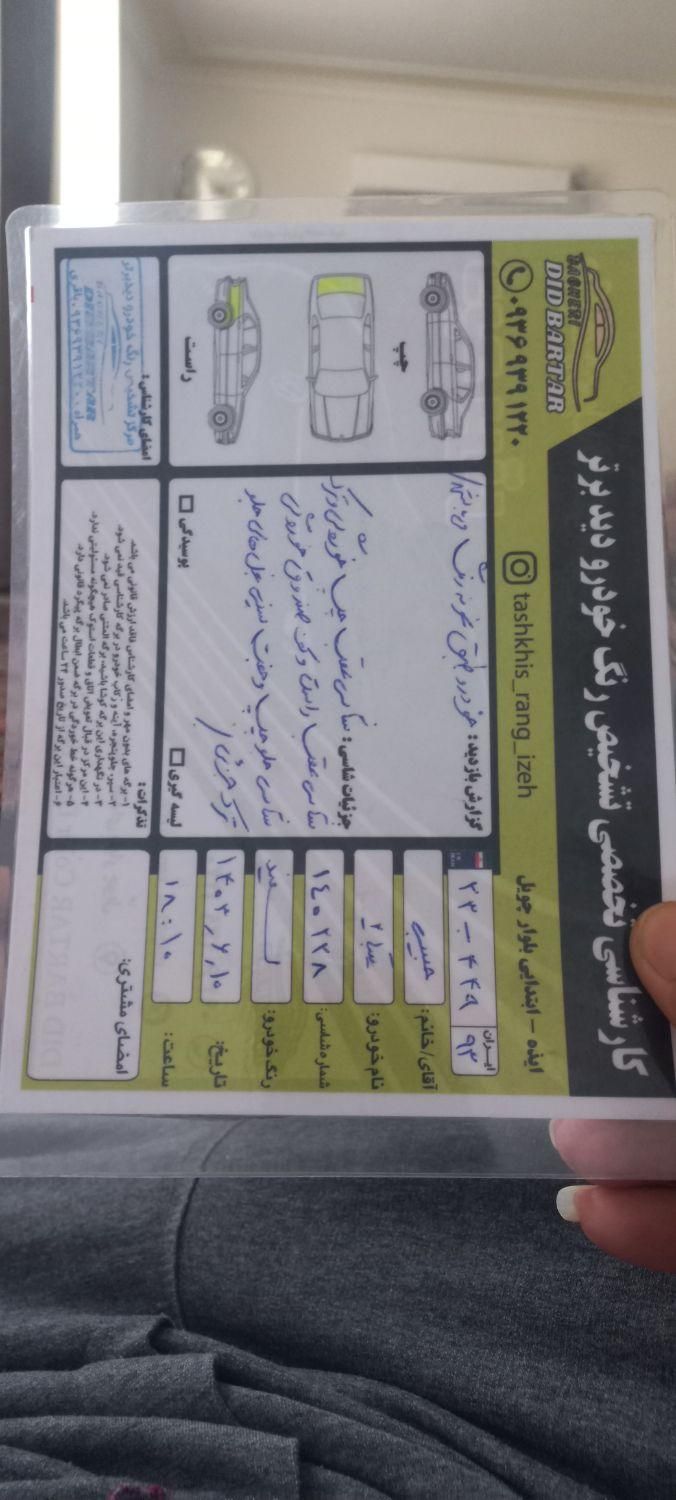 تیبا 2 EX رینگ آلومینیومی - 1397