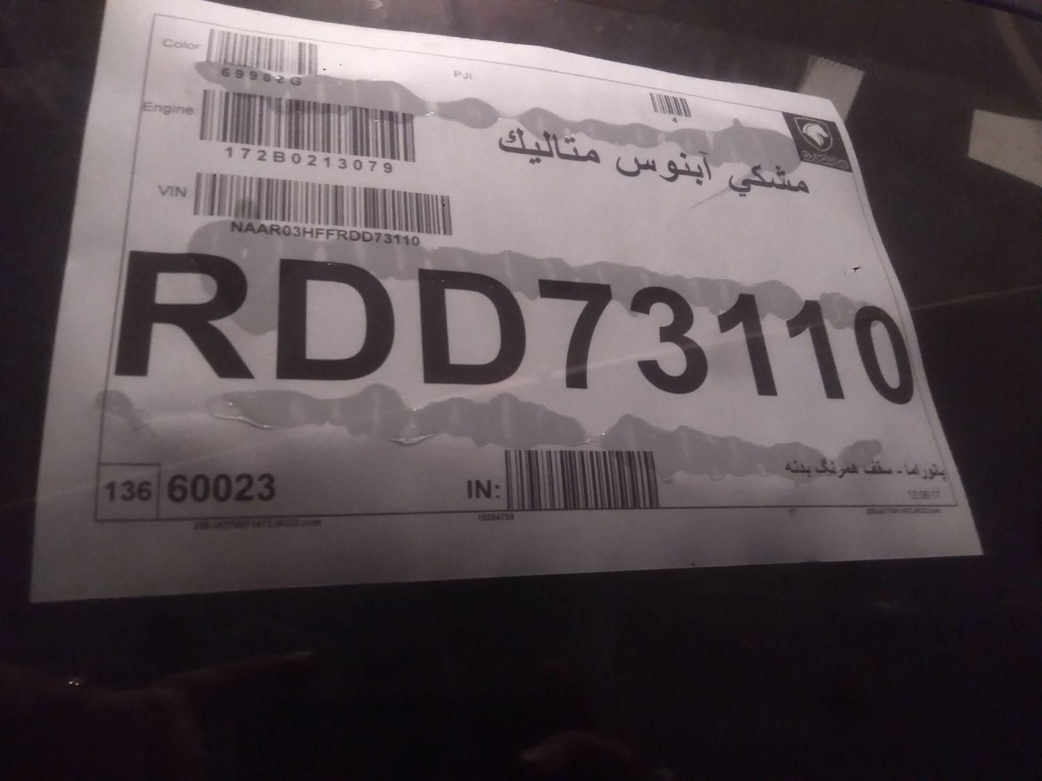 پژو 207 دنده‌ای TU3 - 1403