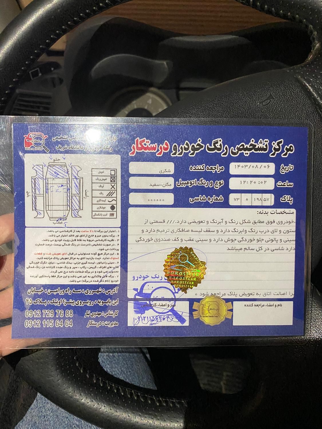 رنو مگان وارداتی اتوماتیک 2000 - 2008