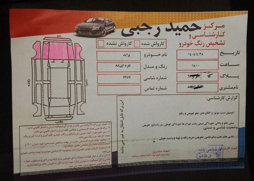 پراید صبا بنزینی - 1388