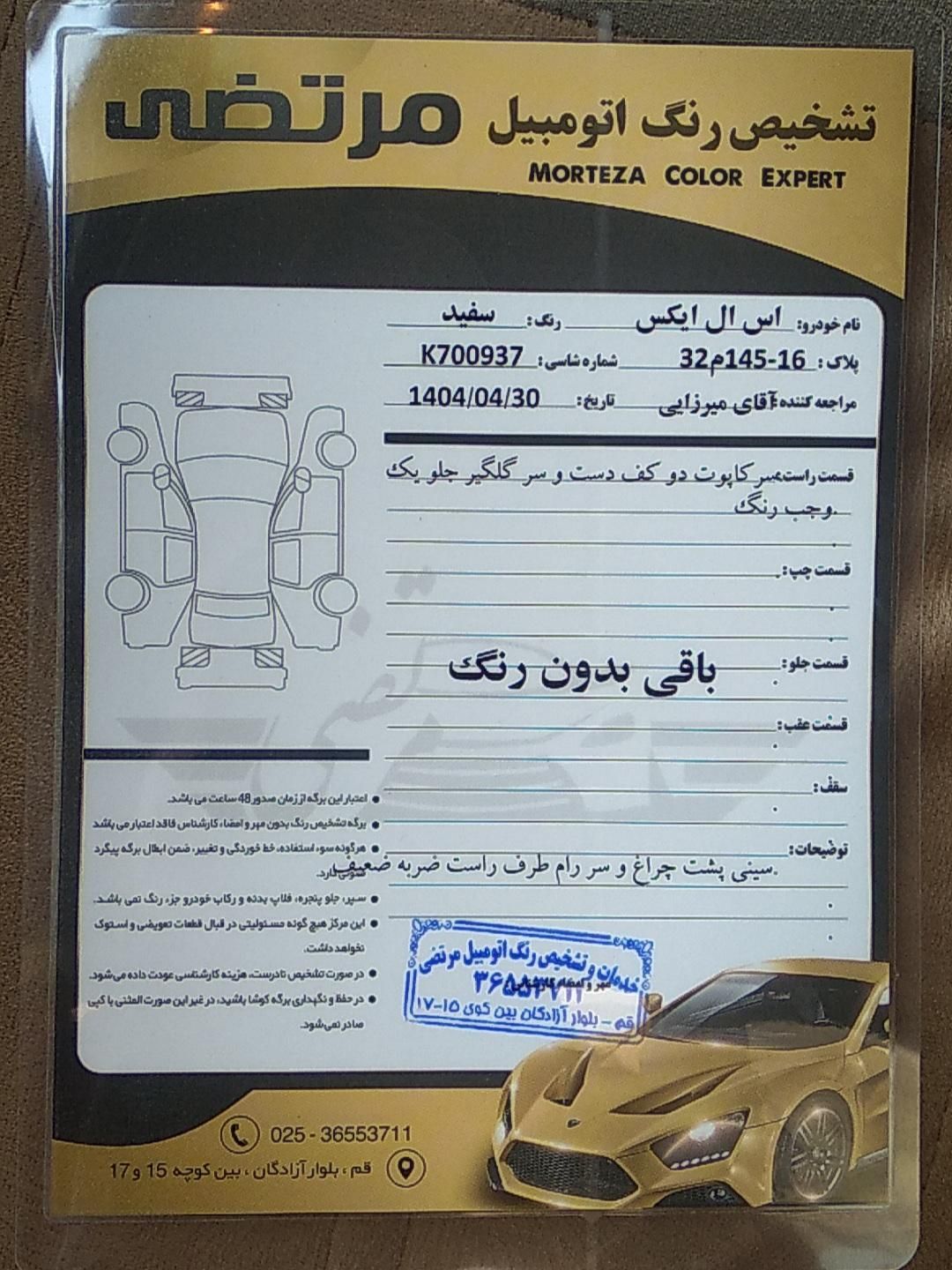 پژو 405 SLX بنزینی TU5 - 1397