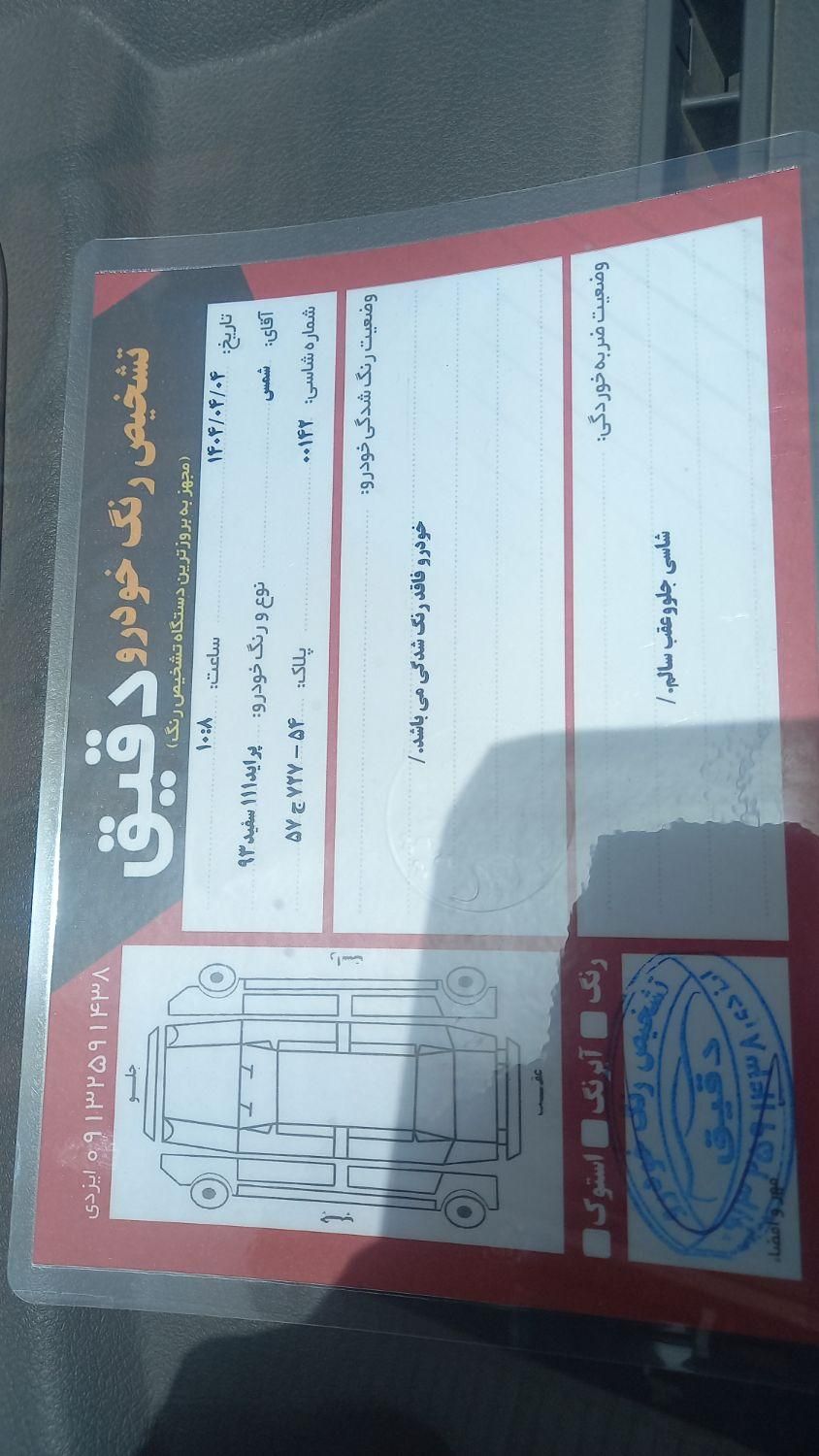 پراید 111 EX - 1393