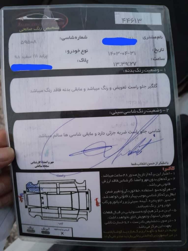 پراید 111 SE - 1398