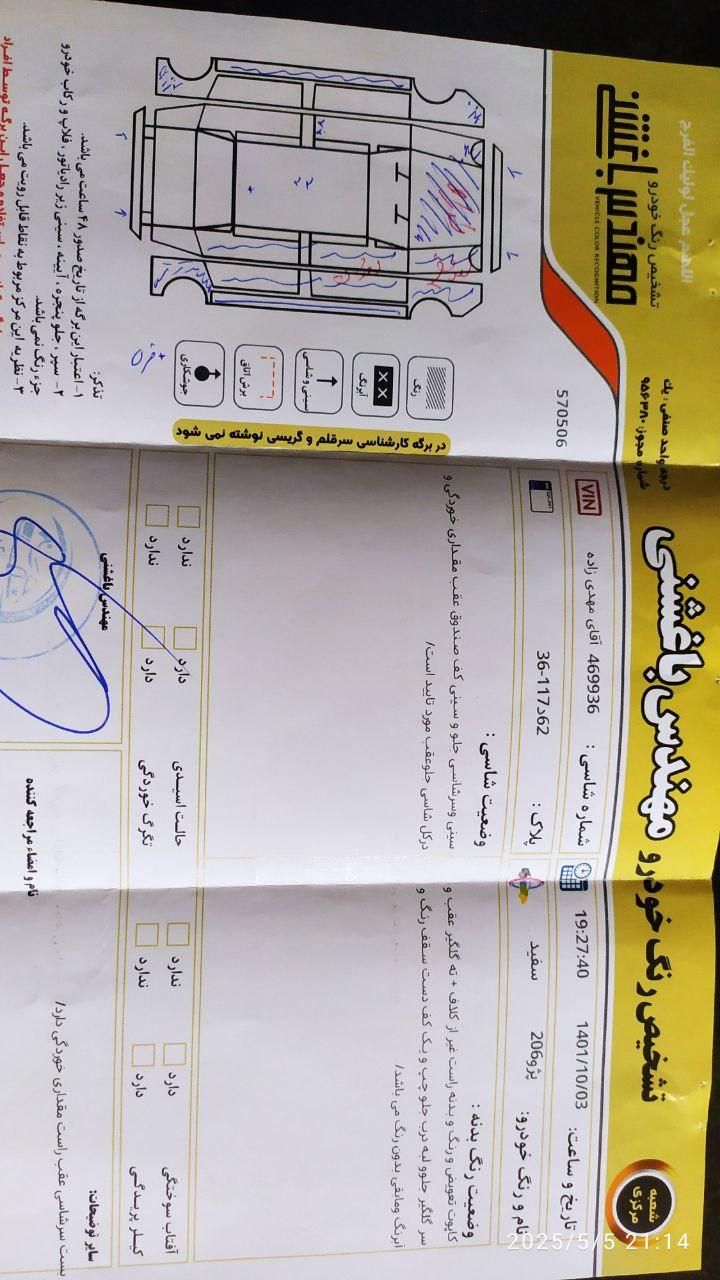 پژو 206 تیپ 2 - 1389