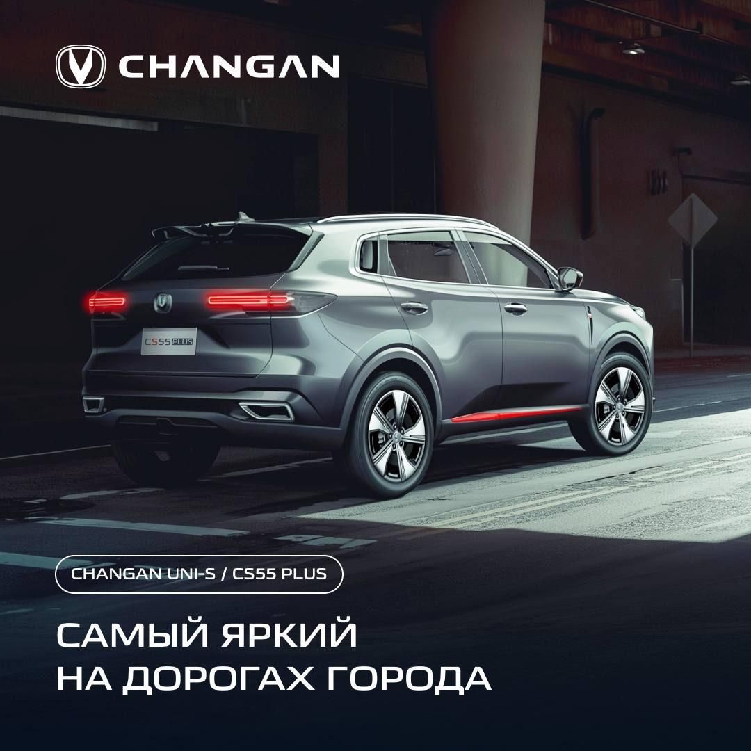 چانگان CS55 پلاس 1.5 لیتر توربو - 1403