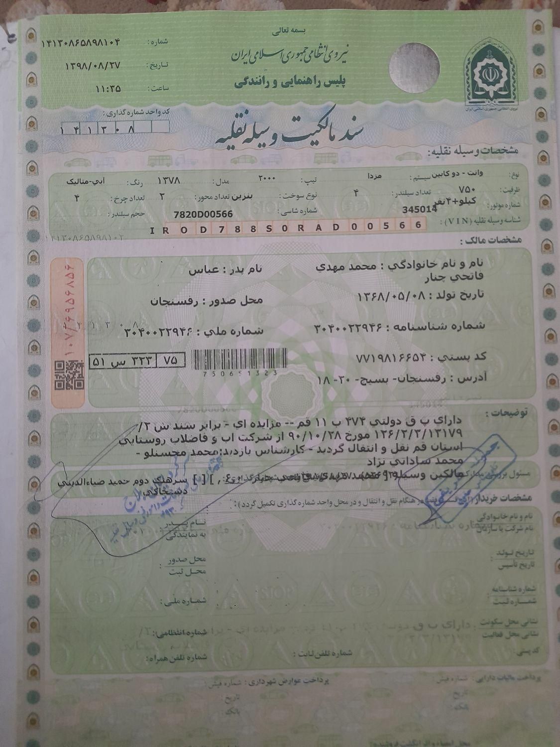 خودرو مزدا، وانت دو کابین آگهی ann_19470067