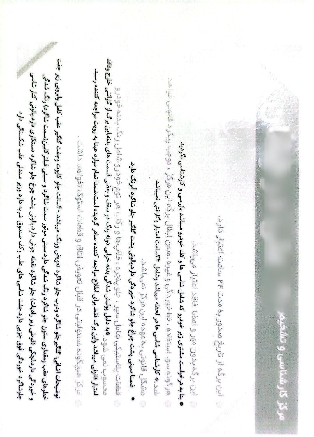 پژو پارس LX - 1401