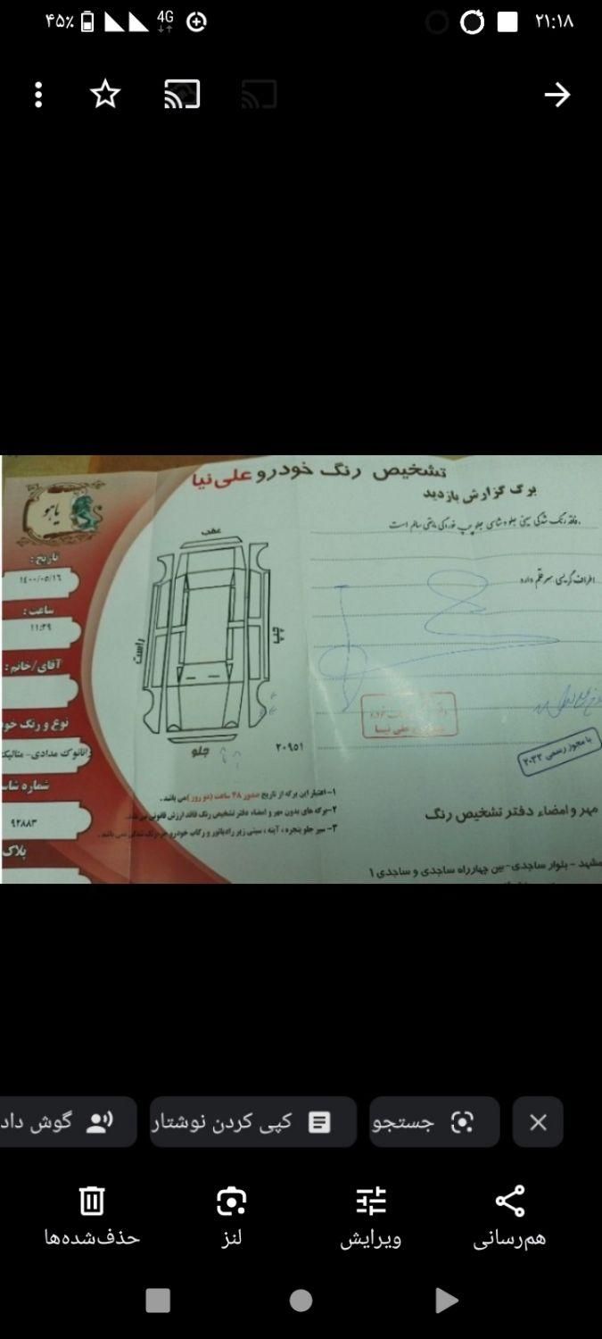 رانا LX TU5 - 1396