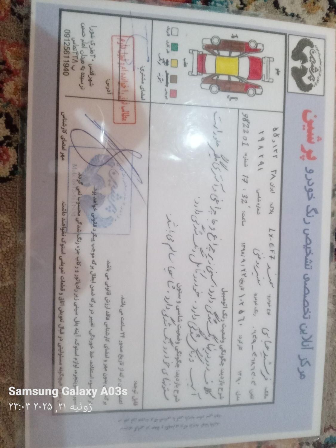 سمند X7 دوگانه سوز - 1388