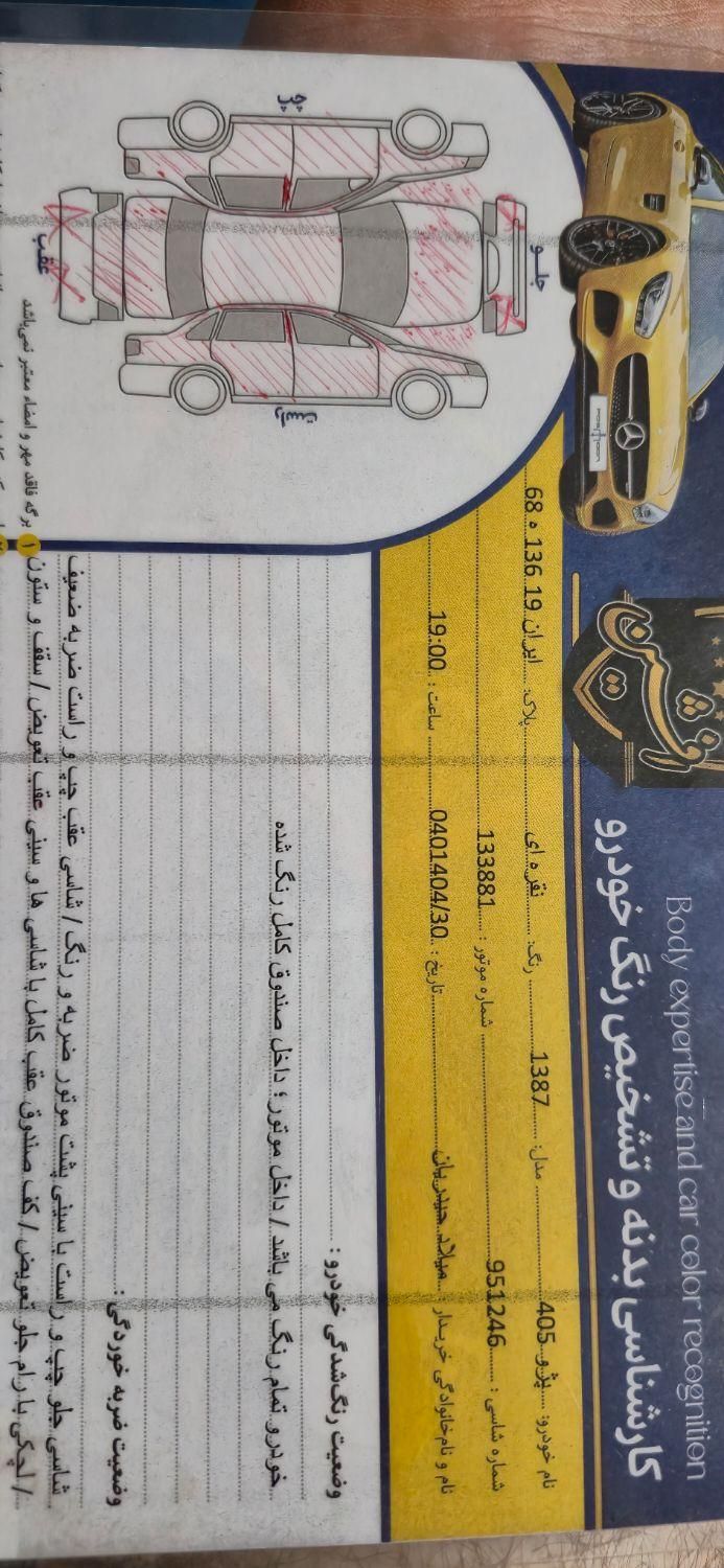 پژو 405 GLX - دوگانه سوز - 1387
