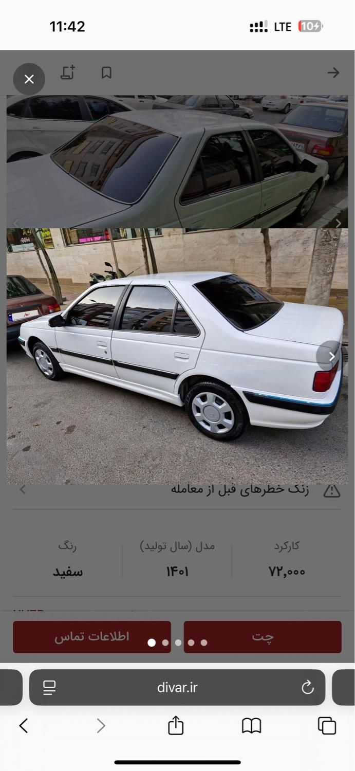 خودرو پژو، پارس آگهی ann_19470349