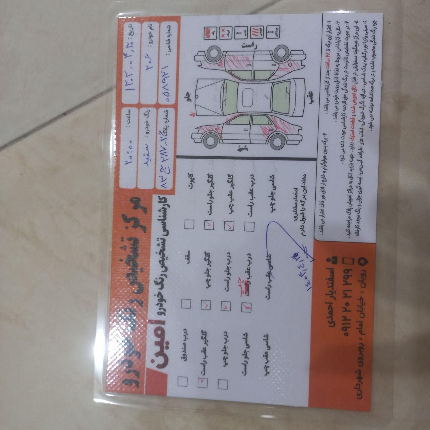 پژو 206 تیپ 3 - 1388