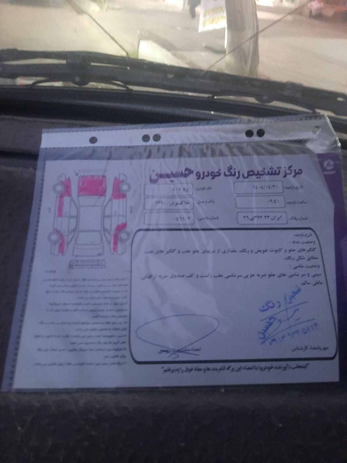 پژو 405 SLX بنزینی  XU7 - 1390