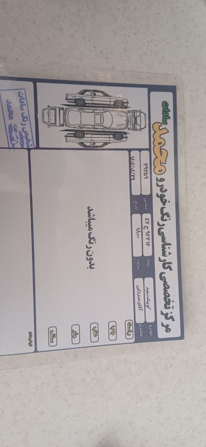 کوییک معمولی دنده‌ای - 1400
