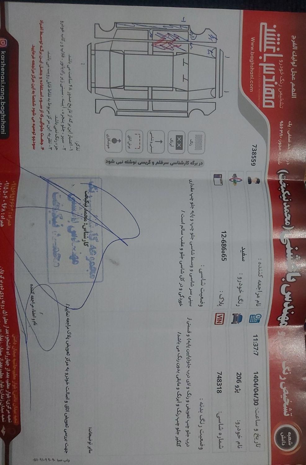 پژو 206 تیپ 2 - 1398