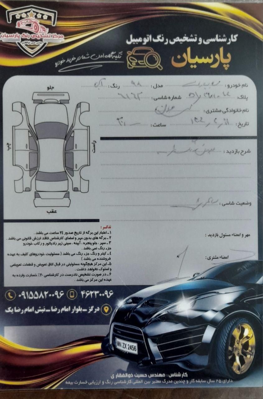 زامیاد وانت نیسانZ24 دوگانه سوز - 1398