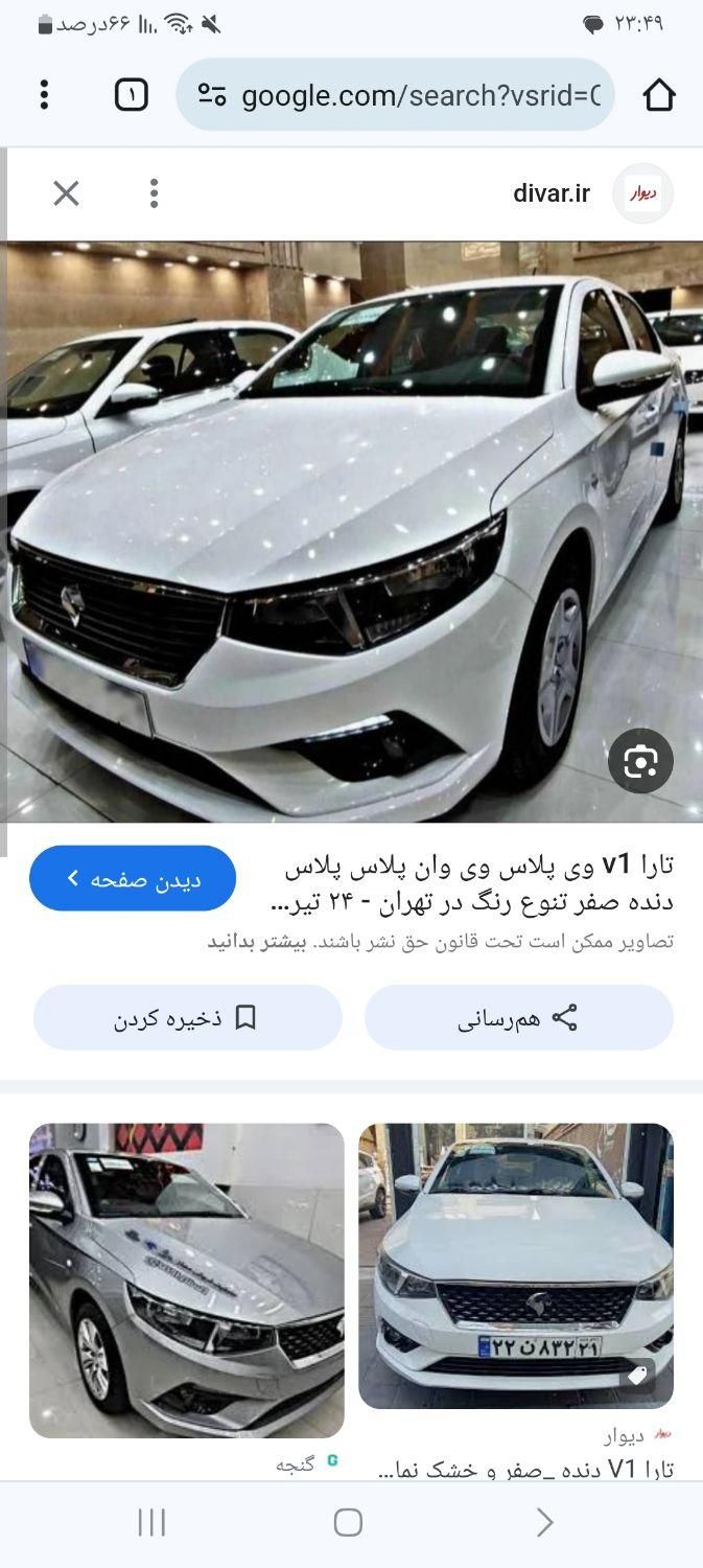 خودرو تارا، اتوماتیک آگهی ann_19470804