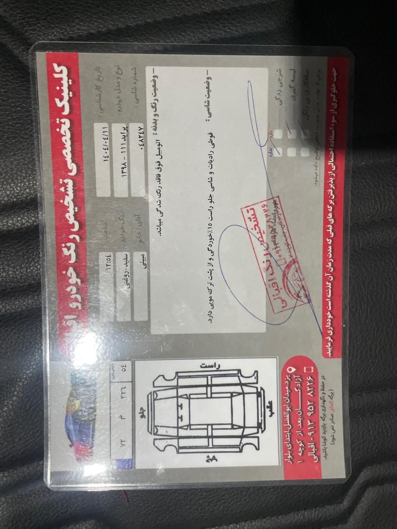 پراید 111 SE - 1398