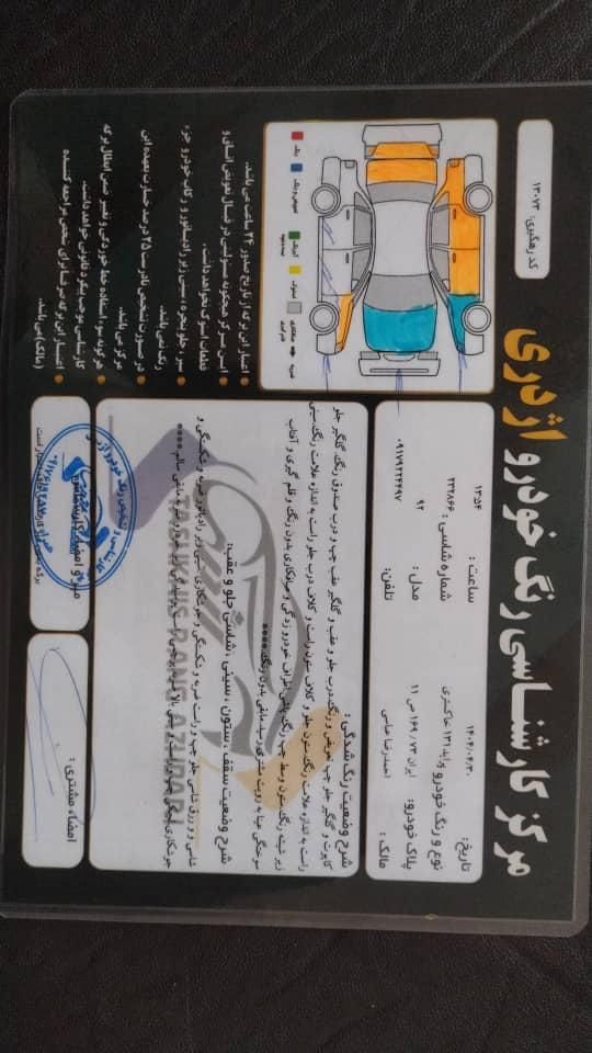 پراید 131 SE - 1392