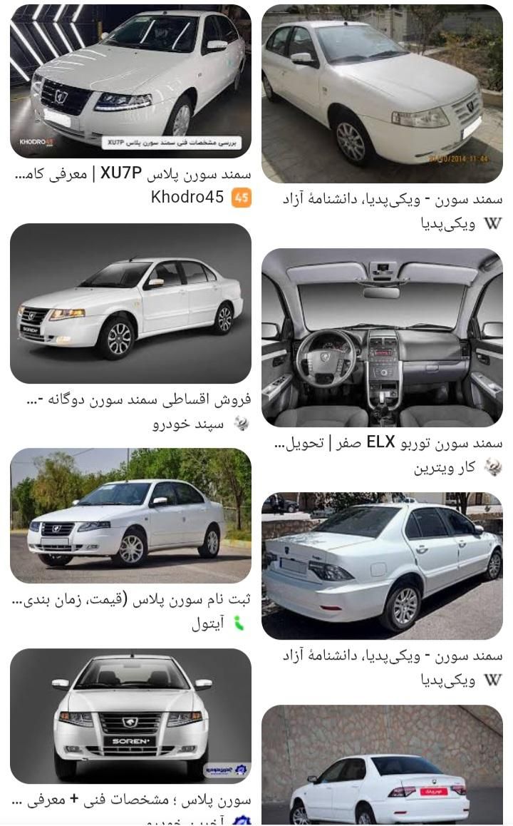 خودرو سمند، سورن پلاس آگهی ann_19471141