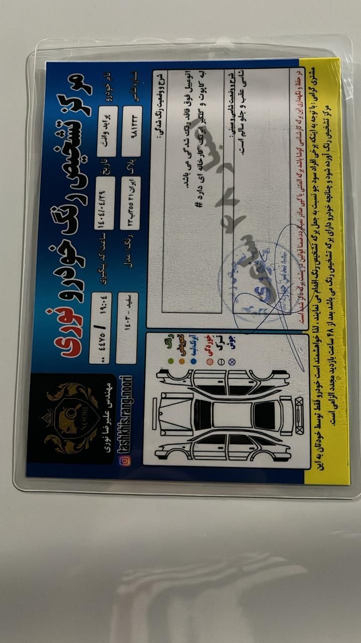 پراید 151 SE - 1403
