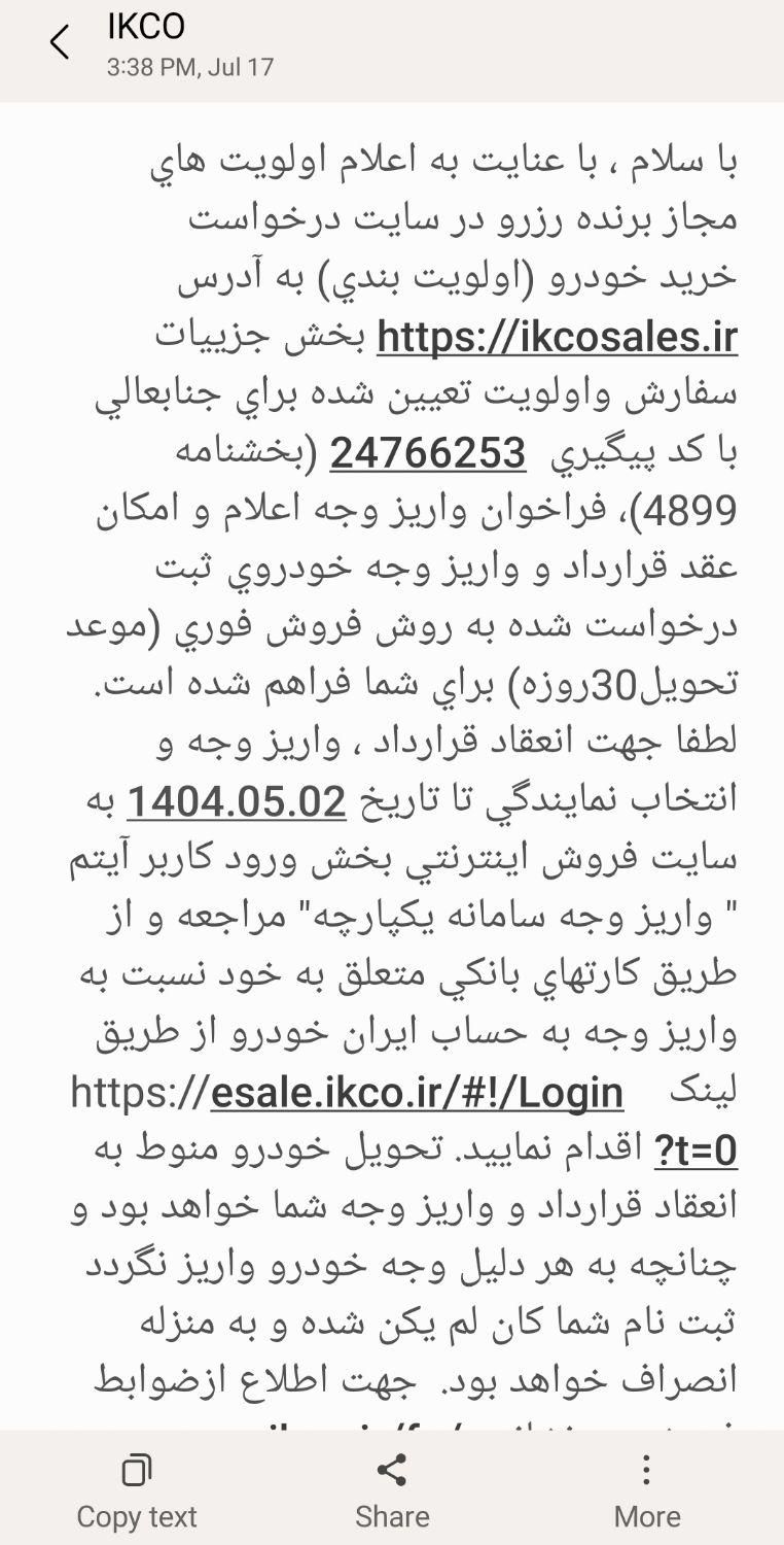 خودرو تارا، دنده‌ای آگهی ann_19471269