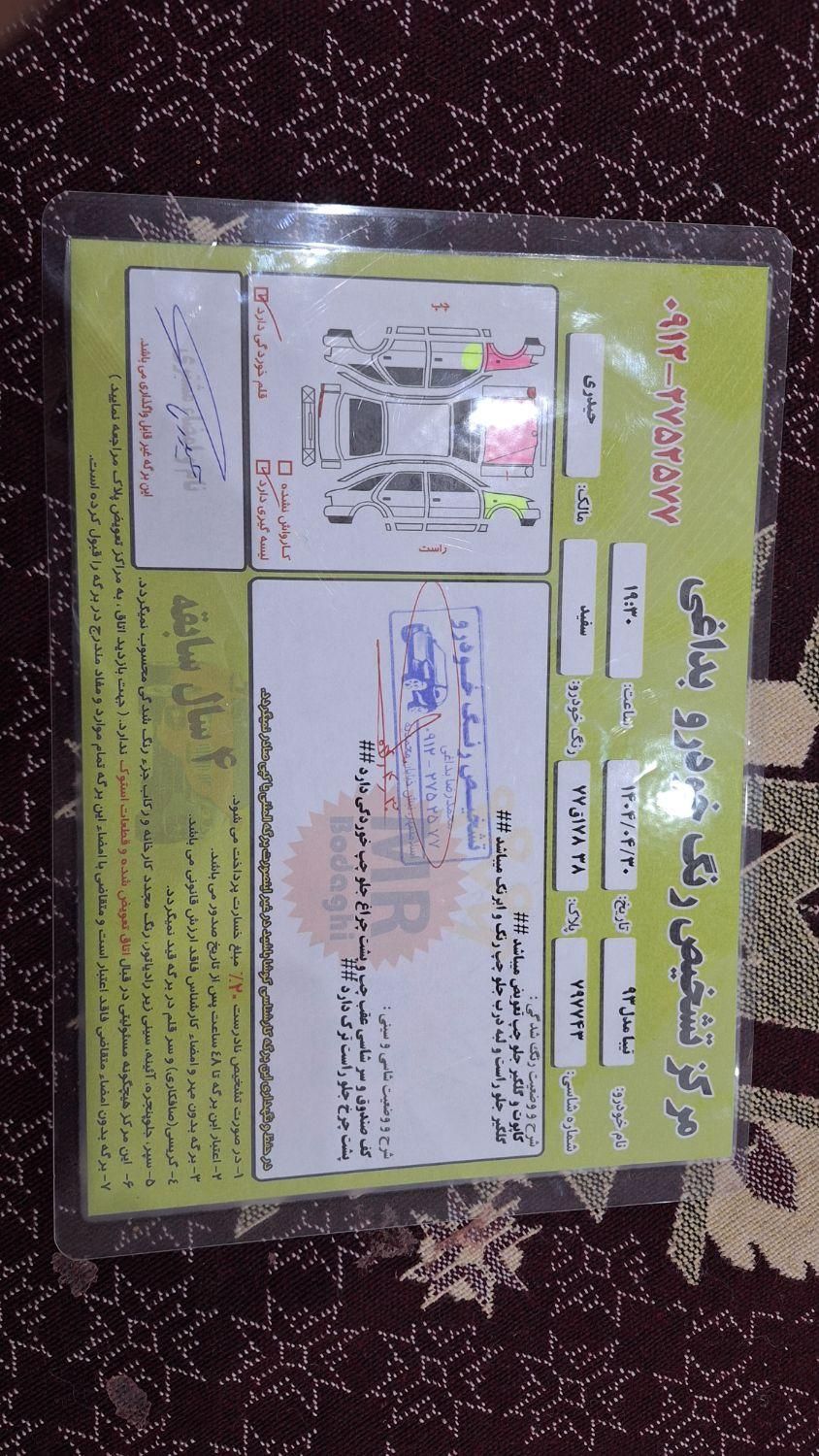 تیبا صندوق دار SX - 1393