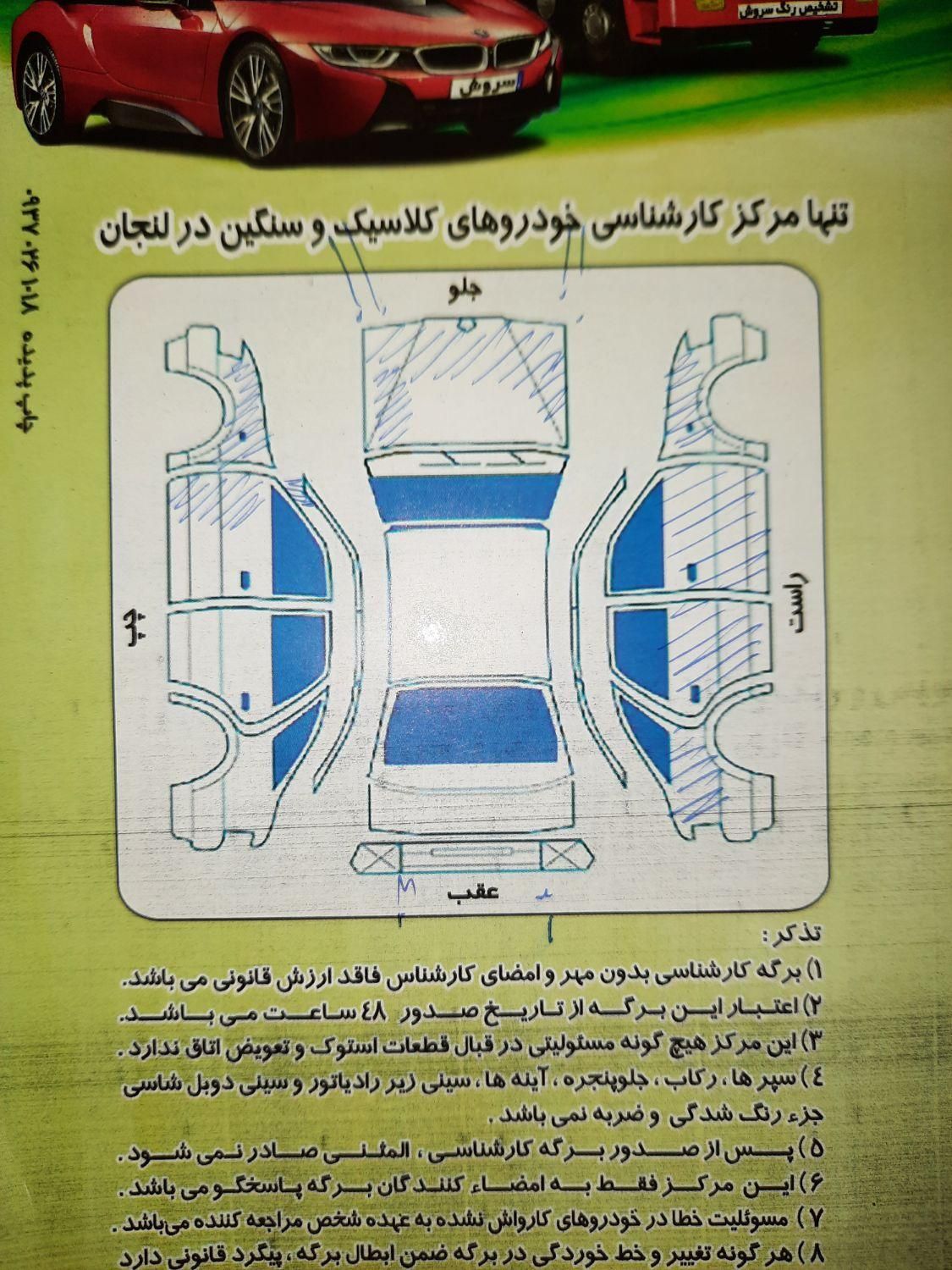 پراید 111 SX - 1390