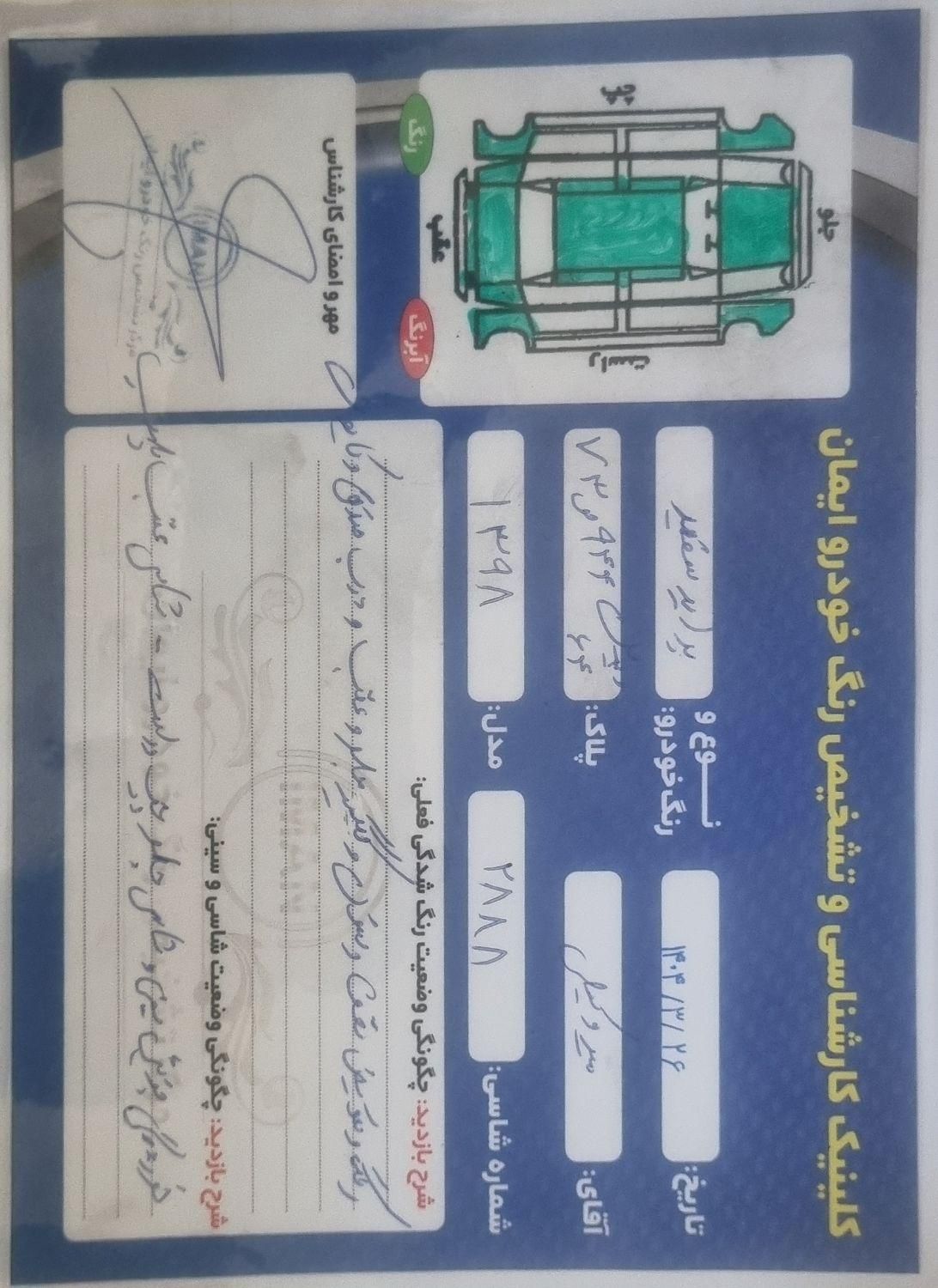 پراید 131 SE - 1398
