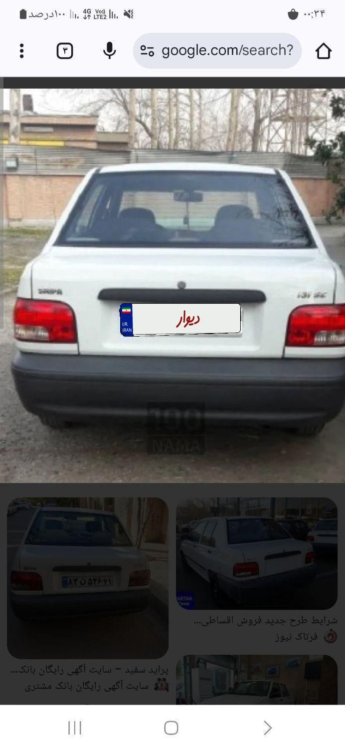 خودرو پراید، صبا آگهی ann_19471534