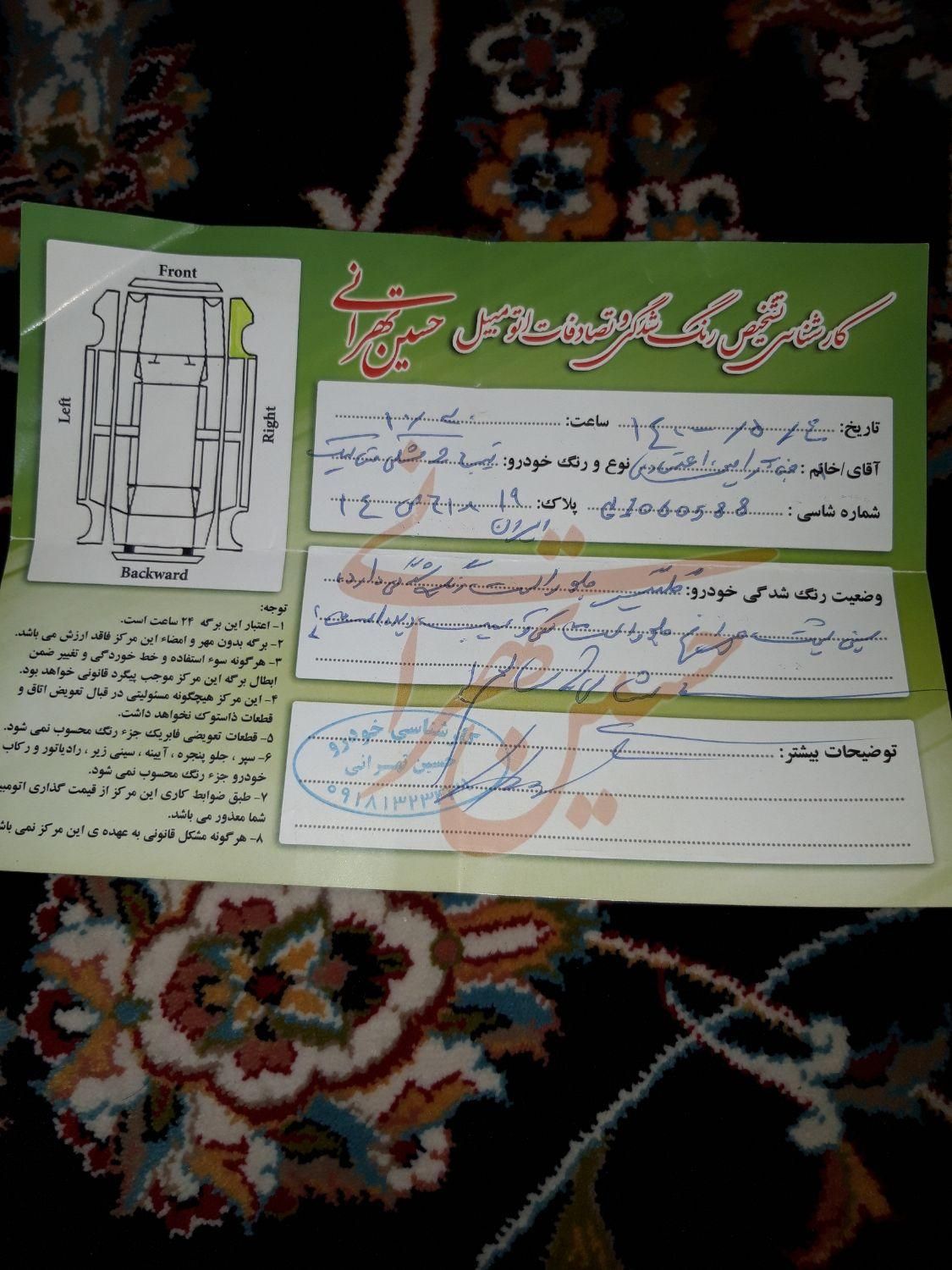تیبا 2 EX رینگ آلومینیومی - 1395