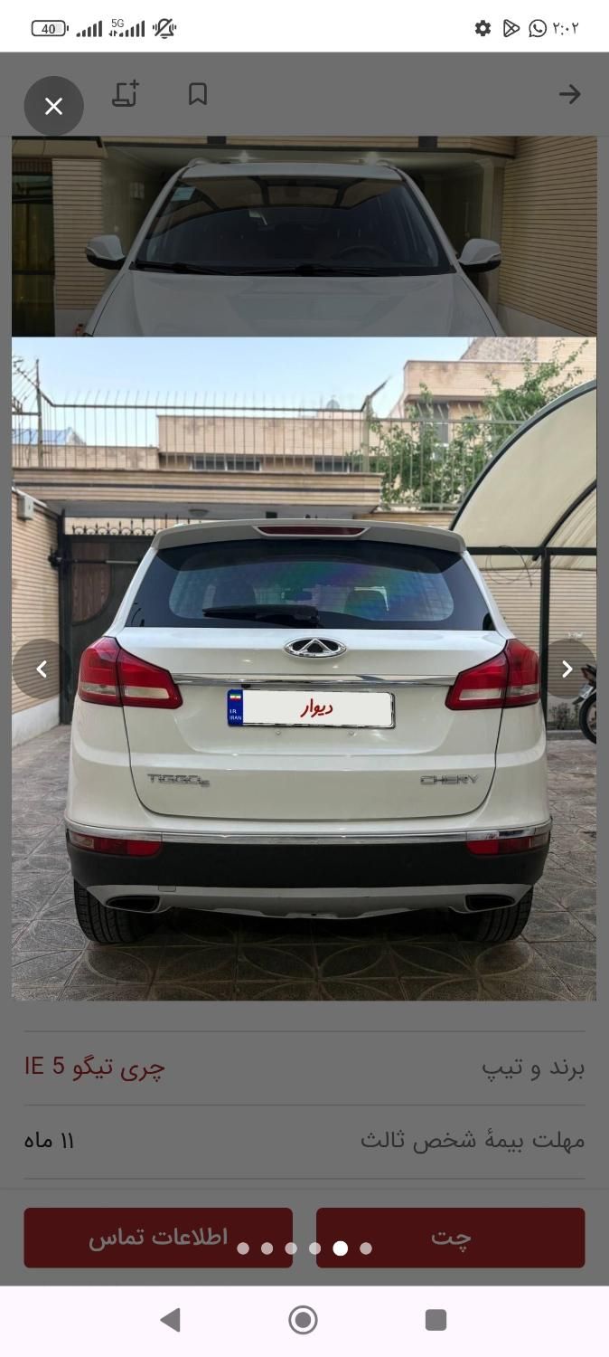 خودرو چری، تیگو 5 آگهی ann_19471557