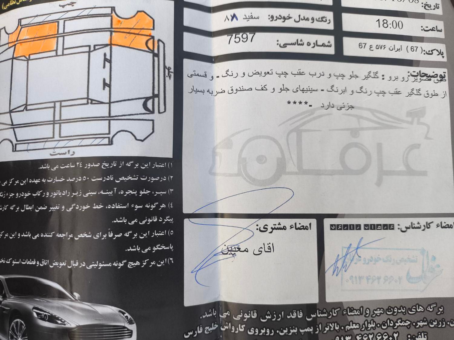 پژو 206 تیپ 2 - 1388