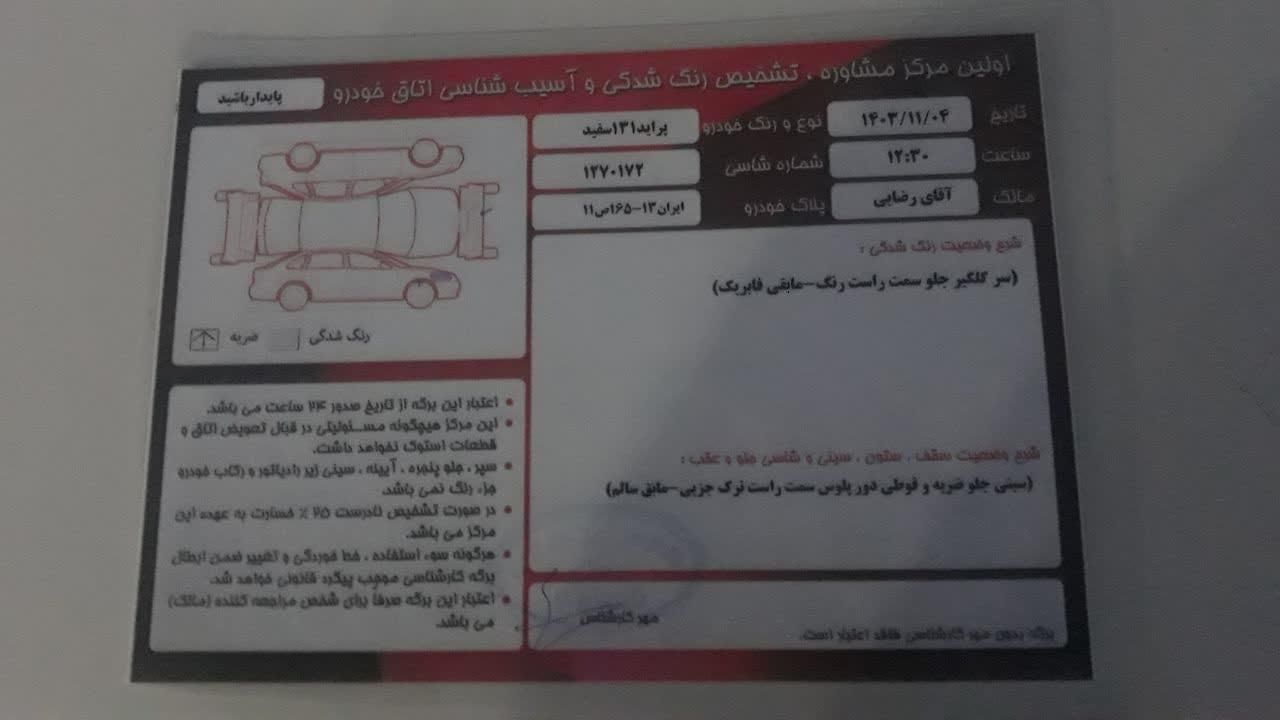 پراید 131 SE - 1395