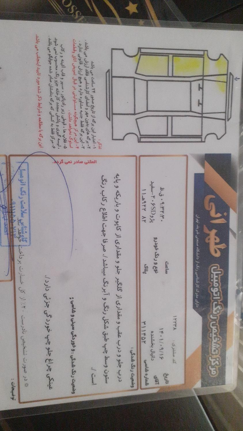 پژو ۲۰۶ صندوق دار v8 - 1390
