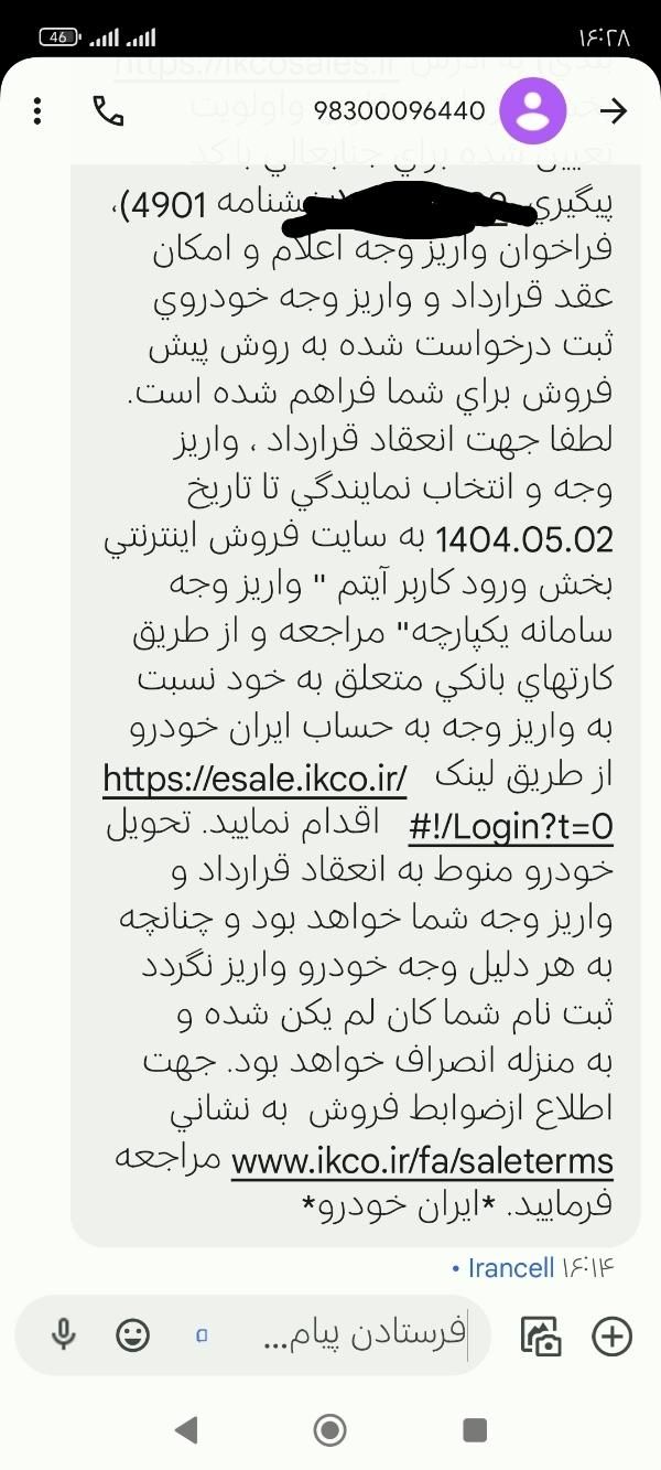 خودرو سمند، سورن پلاس آگهی ann_19471667