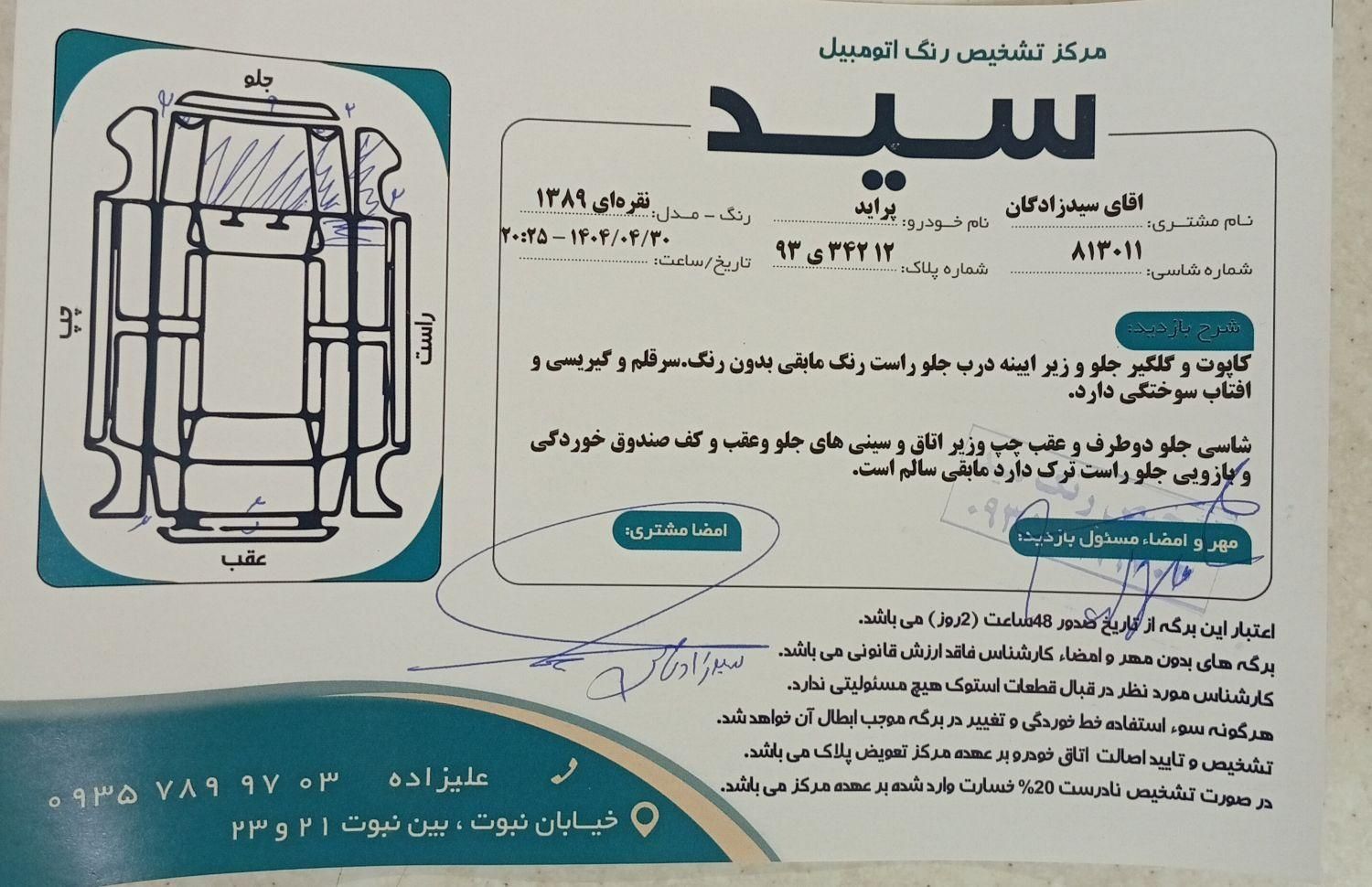پراید صبا بنزینی - 1389