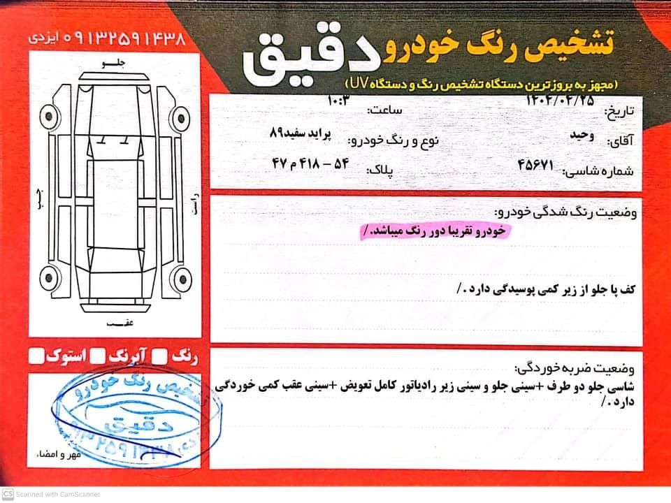 پراید صبا بنزینی - 1389