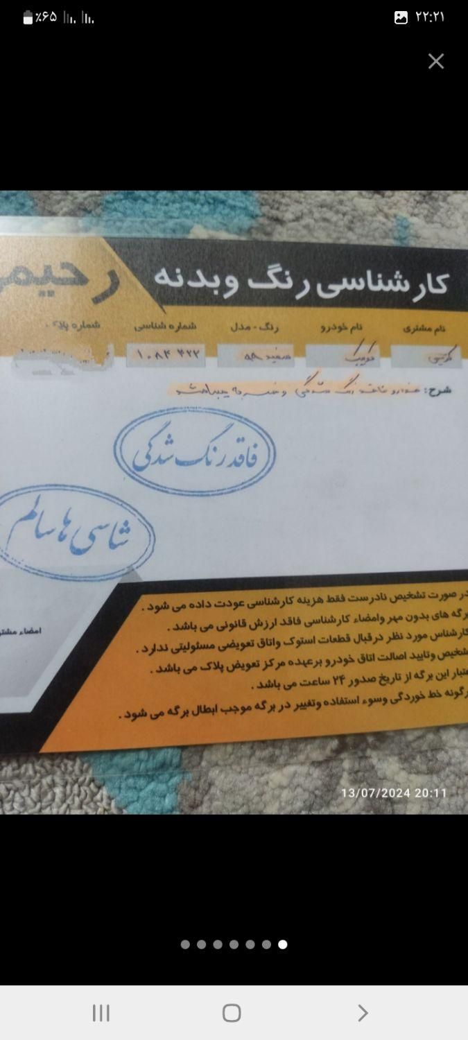 کوییک معمولی دنده‌ای - 1399