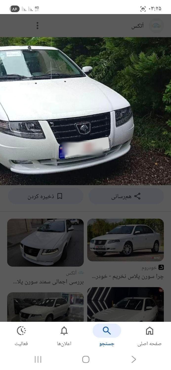 خودرو سمند، سورن پلاس آگهی ann_19471794