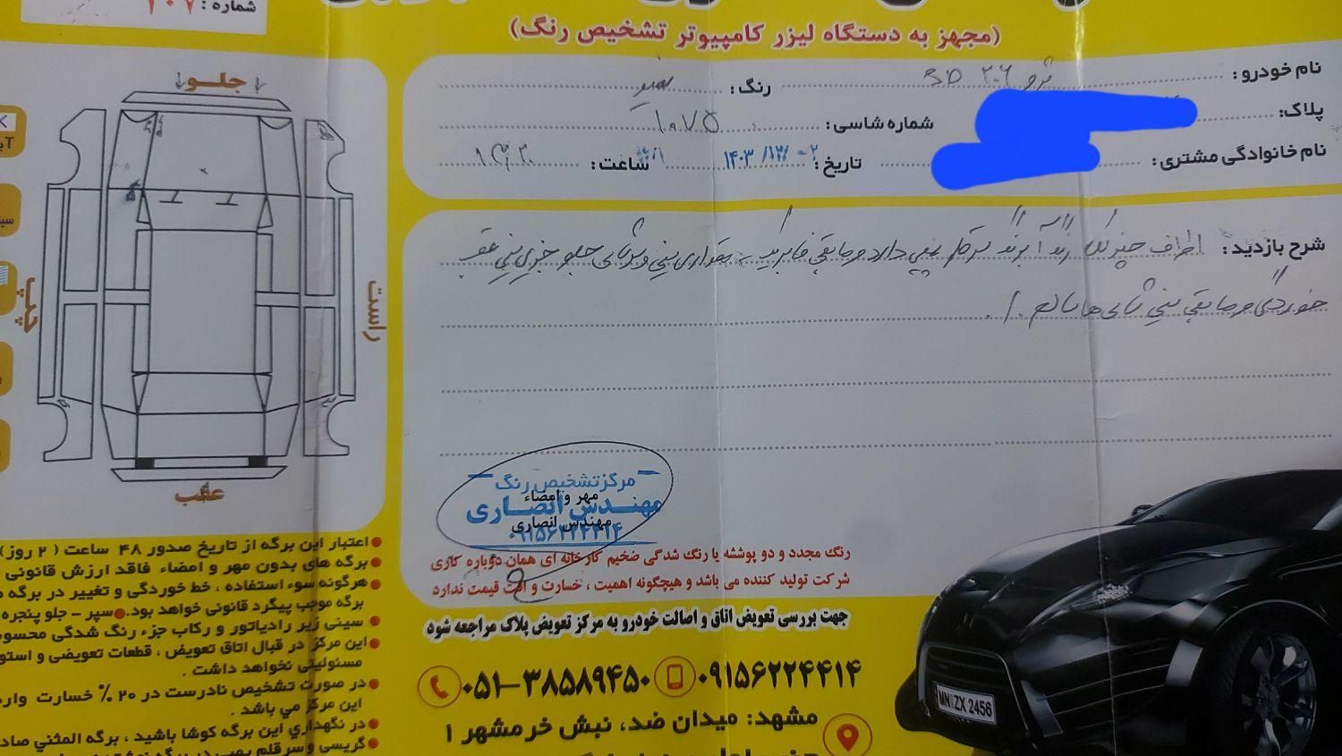 پژو ۲۰۶ صندوق دار v8 - 1399