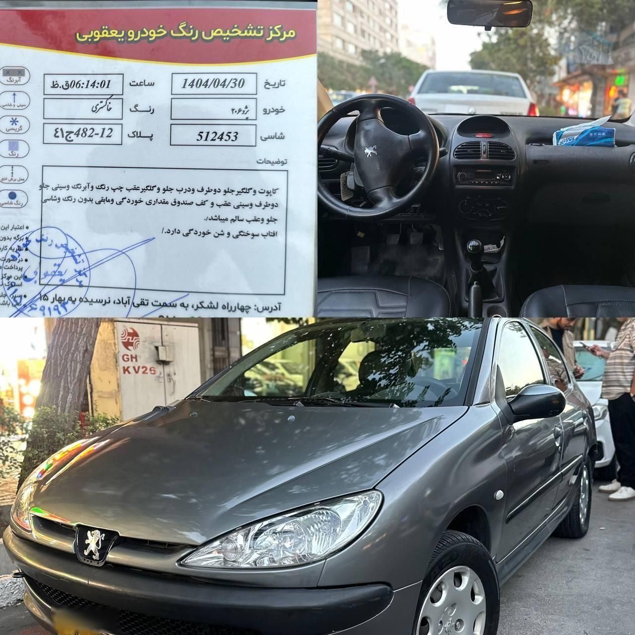 خودرو پژو، 206 آگهی ann_19471947