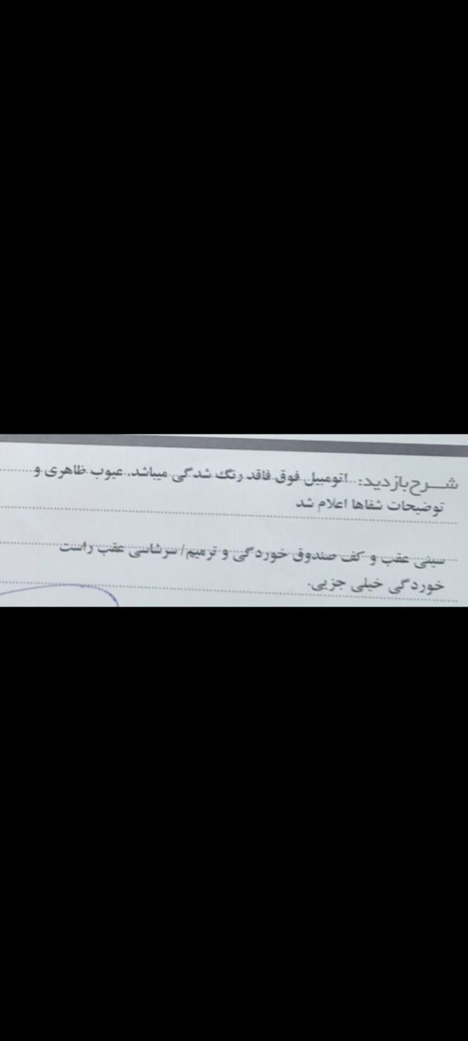 دنا پلاس توربو اتوماتیک - 1403