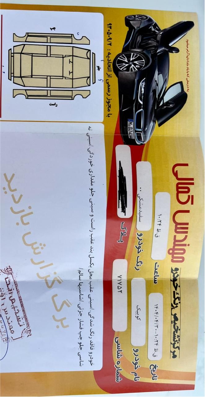 کوییک R دنده‌ای - 1400